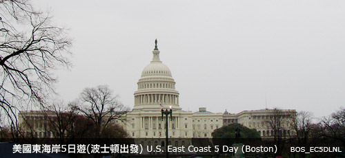 US East Coast 5 Days (BOS) US East Coast 5 Days (BOS)