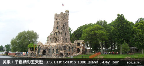 US E. Coast+1000 Islands 5 Days US E. Coast+1000 Islands 5 Days