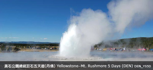 Yellowstone & Mt. Rushmore 5 Days(DEN)