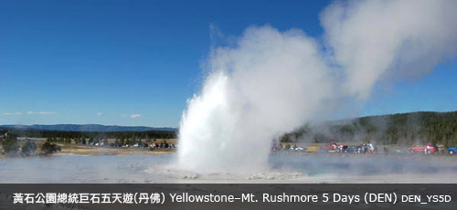 Yellowstone & Mt. Rushmore 5 Days(DEN) Yellowstone & Mt. Rushmore 5 Days(DEN)