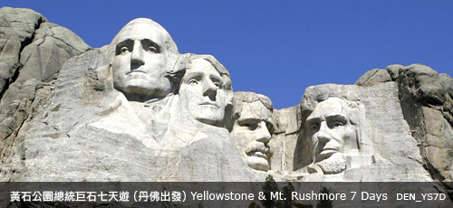 Yellowstone–Mt. Rushmore 7 Day (DEN) Yellowstone–Mt. Rushmore 7 Day (DEN)