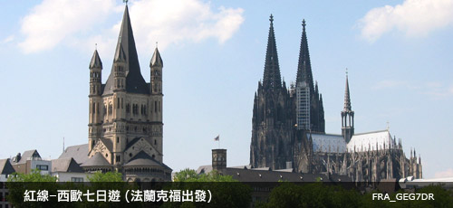 RL–Western Europe 7 Day (Frankfurt) RL–Western Europe 7 Day (Frankfurt)