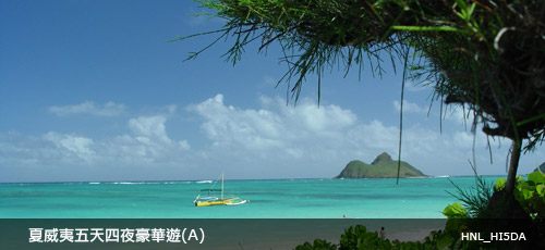 Hawaii 5 Days (A) Hawaii 5 Days (A)