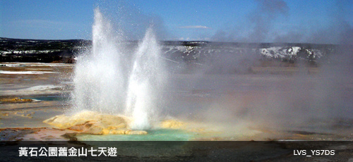 Yellowstone–San Francisco 7 Days Yellowstone–San Francisco 7 Days