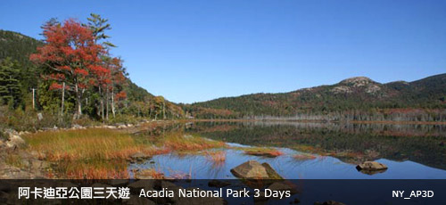 Acadia National Park 3 Day Acadia National Park 3 Day