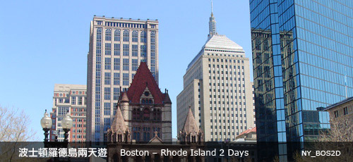 Boston–Rhode Island 2 Day Boston–Rhode Island 2 Day