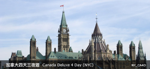 Canada Deluxe 4 Day (NYC) Canada Deluxe 4 Day (NYC)