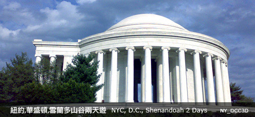 NYC, DC, Shenandoah 2 Day NYC, DC, Shenandoah 2 Day