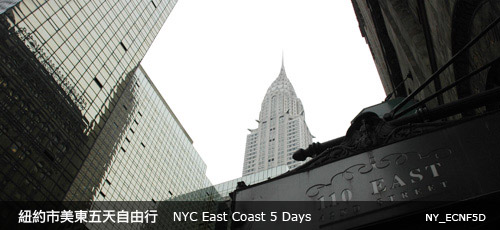 NYC East Coast 5 Days NYC East Coast 5 Days