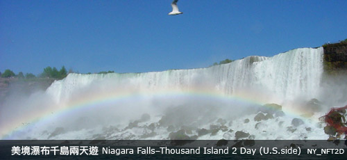 Niagara Falls–Thousand Island 2 Day (U.S.side)