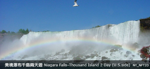 Niagara Falls–Thousand Island 2 Day (U.S.side) Niagara Falls–Thousand Island 2 Day (U.S.side)
