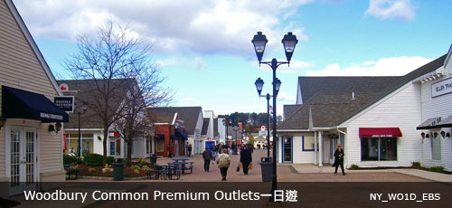 Woodbury Outlets 一日遊