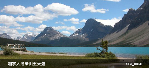 Canadian Rockies 5 Days Canadian Rockies 5 Days